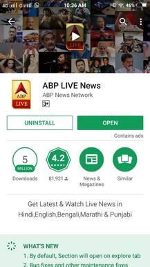 तुमच्या मोबाईलवर एबीपी माझा टीव्ही लाईव्ह कशी पाहाल?