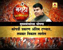 मराठा मोर्चाच्या भगव्या वादळानंतर मुख्यमंत्र्यांच्या मोठ्या घोषणा