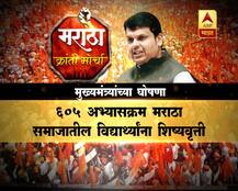 मराठा मोर्चाच्या भगव्या वादळानंतर मुख्यमंत्र्यांच्या मोठ्या घोषणा