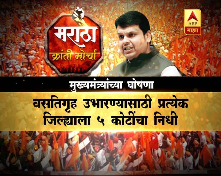 मराठा समाजाच्या विद्यार्थ्यांना 6 लाखांच्या ईबीसी मर्यादेसाठी 60 टक्के गुणांची अट 50 टक्क्यांवर आणली.
