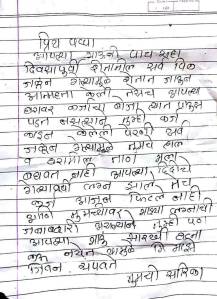 Parbhani_Sarika_Suicide_Note