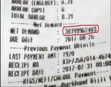 तीन खोल्यांचं घर, तीन ट्यूबलाईट, तीन फॅन, वीज बिल तब्बल 3800 कोटी