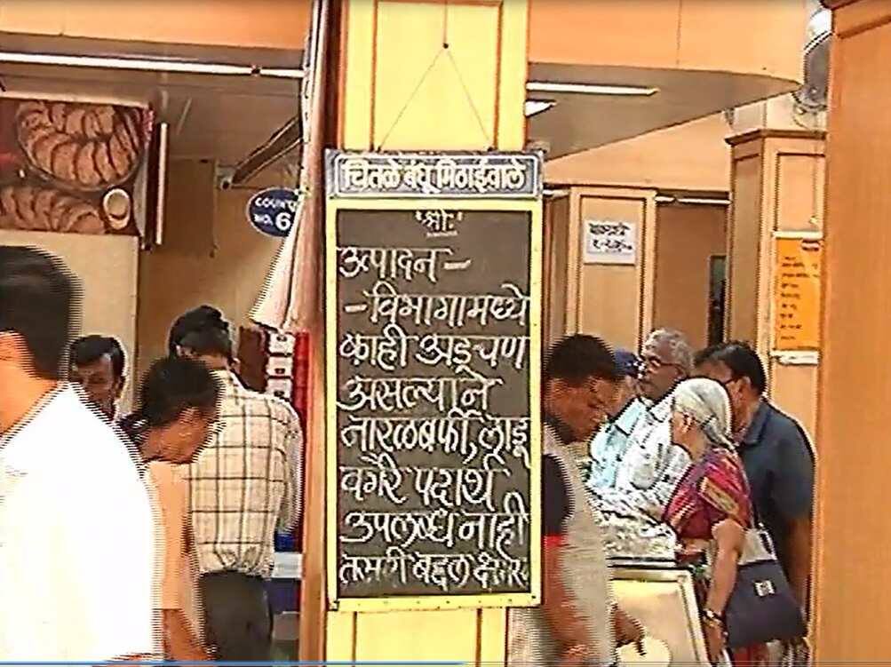 Chitales Employee On Strike In Pune Latest Update ऐन सणासुदीच्या काळात पुण्यात चितळेंच्या दुकानातून मिठाई गुल