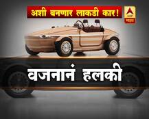 अशी बनणार लाकडी कार! 