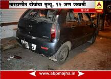 हिंगोलीत दोन गटात मारामारी, दोघांचा जीव गेला, 12 जखमी