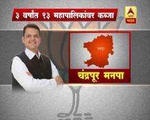 भाजपचा गेल्या तीन वर्षात 13 महापालिकांवर झेंडा