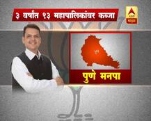 भाजपचा गेल्या तीन वर्षात 13 महापालिकांवर झेंडा