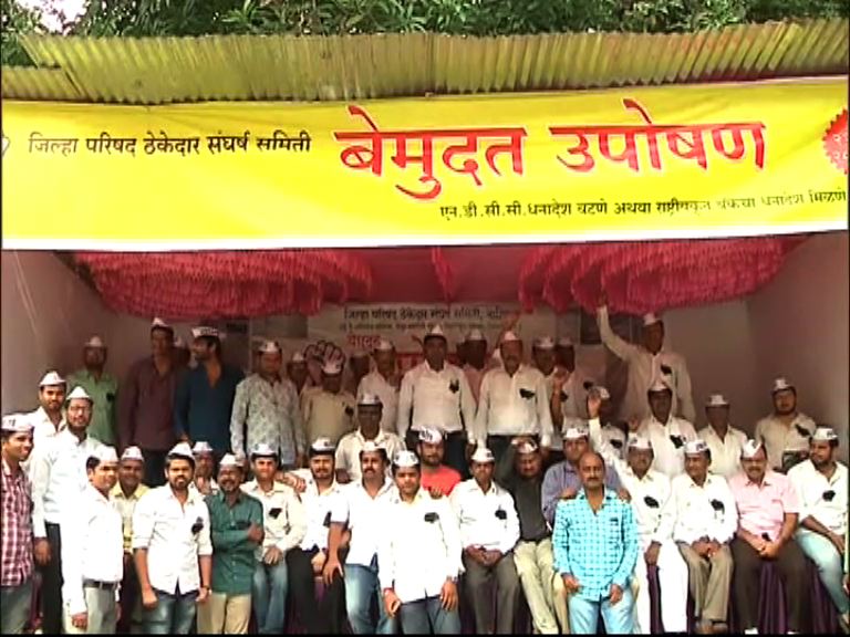 नाशिक जिल्हा परिषदेसमोर सुशिक्षित बेरोजगार ठेकेदारांचं बेमुदत उपोषण