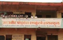 परीक्षा रद्द करण्यासाठी शाळेला धमकीपत्र, सांगलीतील विद्यार्थ्यांचा प्रताप