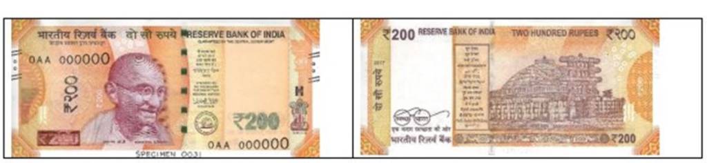 200 रुपयांच्या नोटेचा आज श्रीगणेशा, पण ATM मध्ये मिळणार नाहीत!