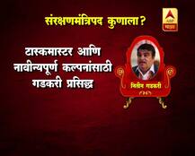 संरक्षणमंत्रिपदी कुणाची वर्णी लागणार?