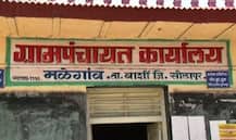 या गावात गेल्या 40 वर्षांपासून ग्रामपंचायत निवडणूक होत नाही!