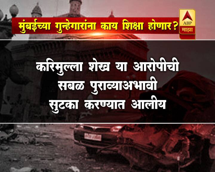 मुस्तफा डोसासाठीही सीबीआयनं फाशीची मागणी केली होती. मात्र शिक्षा सुनावण्याआधीच त्याचा मृत्यू झाला.