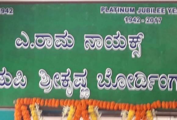 जिभेचे चोचले: उडुपी संस्कृतीचा पारंपारिक थाट