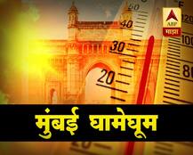 मुंबईकर घामाघूम, उष्णता वाढली, पण परतीचा पाऊस बरसणार