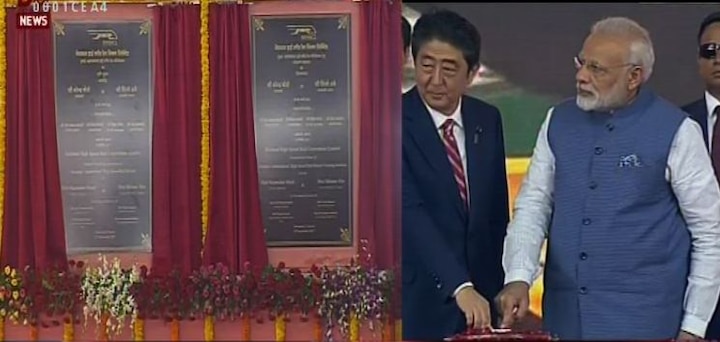 Indias First High Speed Rail Project Inaugurated By Pm Narendra Modi Japanese Pm Shinzo Abe In Ahmedabad बुलेट ट्रेनचं भूमिपूजन, नेमकी कशी असेल पहिली बुलेट ट्रेन?