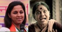 कुठे गेल्या भाजपच्या मावशी, सुप्रिया सुळेंचा सरकारला टोमणा
