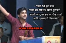 अंकुशच्या 5 मिनिटांच्या कवितेवर टाळ्या आणि शिट्ट्यांचा पाऊस