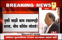2 वा. सोनियांना पत्र, 2.25 वा आमदारकीचा राजीनामा, नारायण राणेंनी काँग्रेस सोडली!