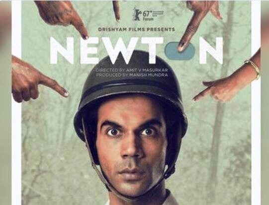 Rajkummar Raos Newton Is Indias Official Entry For The Oscars 2018 मराठमोळ्या अमित मसुरकरचा 'न्यूटन' ऑस्करच्या शर्यतीत