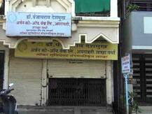 पंजाबराव देशमुख अर्बन बँकेला तब्बल 9 कोटींचा गंडा, 35 जणांवर गुन्हे दाखल