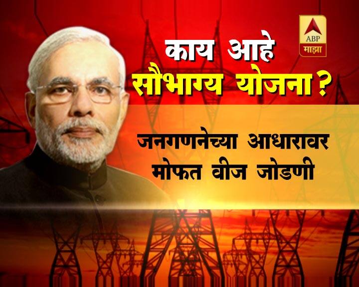 16 हजार 320 कोटींची ही योजना आहे. 
