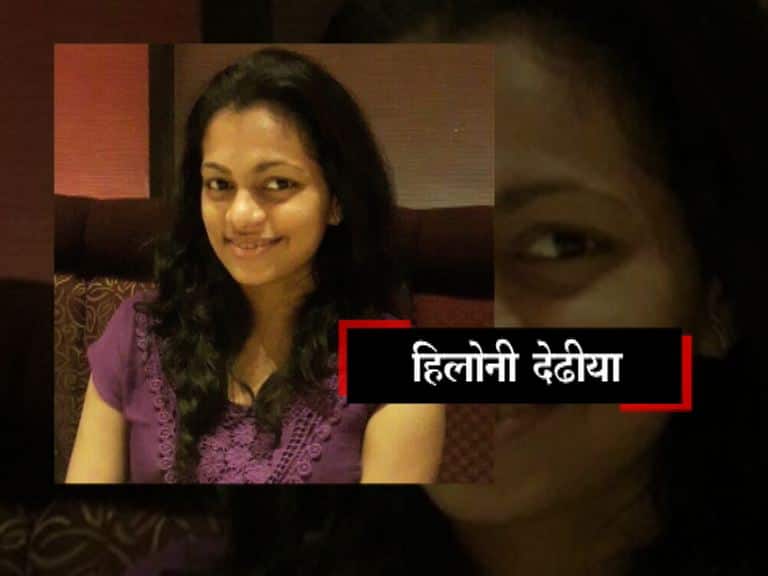 24 Year Old Heloni Dedhia Died In Stampede At Elphinstone Railway Station Latest Update एल्फिन्स्टन दुर्घटना : 24 वर्षाच्या हिलोनीचा चेंगराचेंगरीत मृत्यू