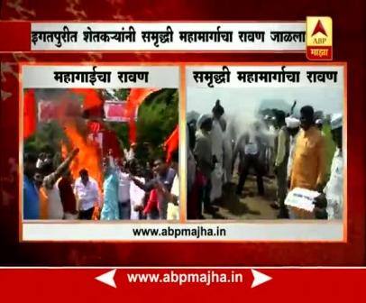 Shivsena And Mns Protest Against Inflation Latest Update राज्यभरात महागाईच्या रावणाचं दहन, इगतपुरीत समृद्धी महामार्गाचा रावण जाळला