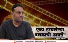 गर्दीश : हातातून निसटत जाणाऱ्या स्वप्नांची गोष्ट 