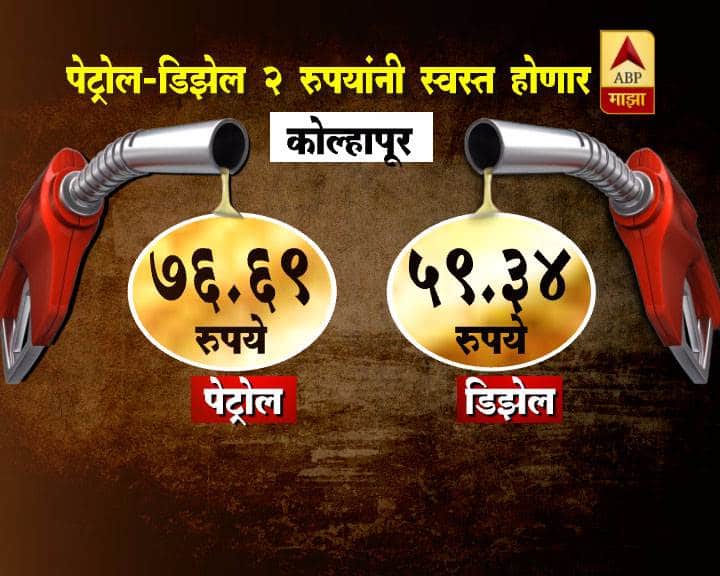 गेल्या तीन महिन्यात पेट्रोलच्या आंतरराष्ट्रीय दरात 18 टक्क्यांची, तर डिझेलच्या आंतरराष्ट्रीय दरात 20 टक्क्यांची वाढ झाली. त्यामुळे भारतातही पेट्रोल, डिझेलचे भाव वाढलेले पाहायला मिळाले.