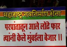 संताप मोर्चासाठी मनसैनिकांची गर्दी