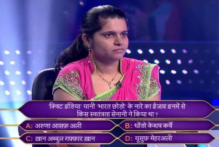‘भारत छोडो’चा नारा कोणी दिला होता, असा प्रश्न मिनाक्षी यांना विचारण्यात आला होता. युसूफ मेहर अली यांनी हा नारा दिला होता, असं अचूक उत्तर मिनाक्षी यांनी दिलं.