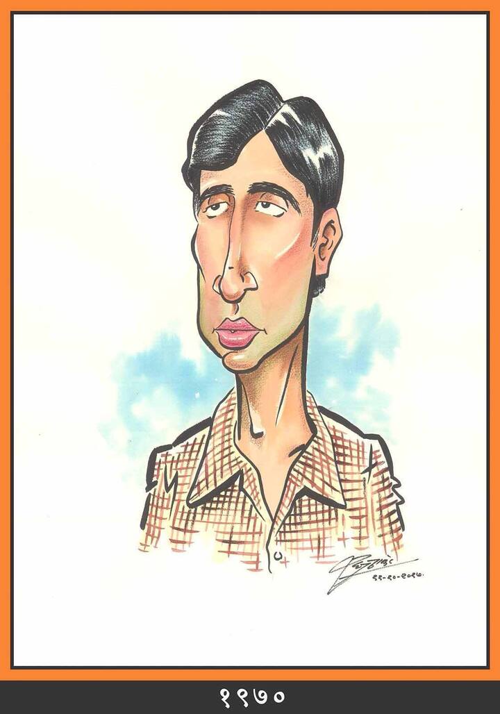 मनसे अध्यक्ष राज ठाकरे यांनी व्यंगचित्राच्या माध्यमातून बिग बी अमिताभ बच्चन यांना वाढदिवसाच्या शुभेच्छा दिल्या आहेत. 
