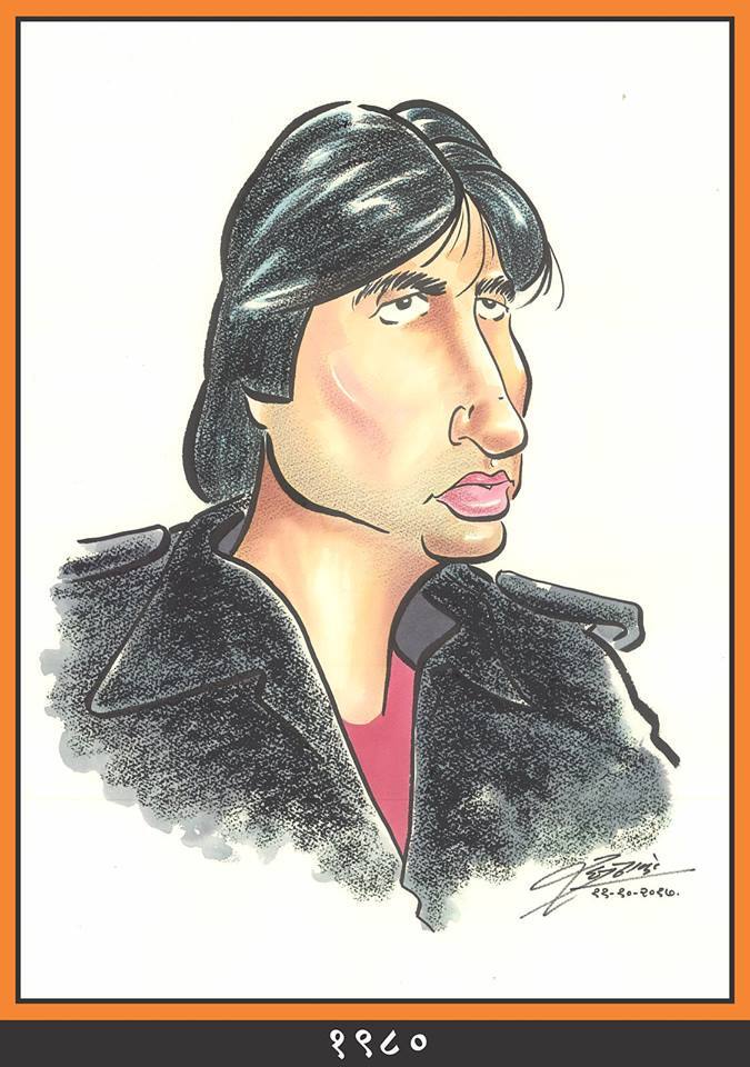 महानायक अमिताभ बच्चन यांचा आज 75 वा वाढदिवस आहे. बॉलिवूडमध्ये त्यांना बिग बी, शहंशाह अशा अनेक नावांनी ओळखलं जातं. 
