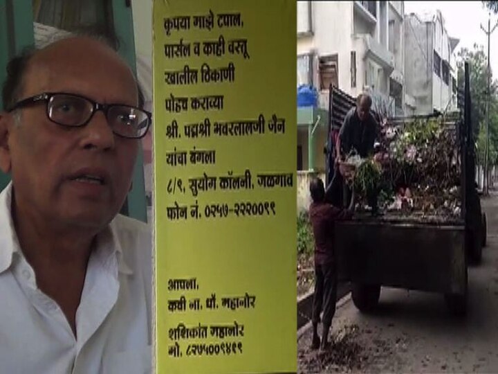 Senior Poet N D Mahanor Left His Home Due To Garbage Problem Latest Updates कचऱ्याच्या ढिगाऱ्याला कंटाळून महानोरांनी राहतं घर सोडलं!