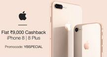 आयफोन 8 आणि 8 प्लसवर आतापर्यंतची सर्वात मोठी कॅशबॅक