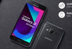 सॅमसंगचा गॅलक्सी J2 (2017) लाँच, किंमत 7,350 रुपये