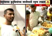 चेंगराचेंगरीत मुलगा गमावलेल्या कुटुंबाच्या मदतीसाठी स्तुत्य उपक्रम