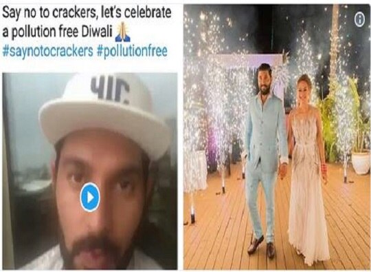 Yuvraj Singh Appealed For Cracker Free Diwali Twitter Responded With His Wedding Reception Photo Latest Update युवराजचं फटाके न फोडण्याचं आवाहन, ट्विटराईट्सनी झापलं