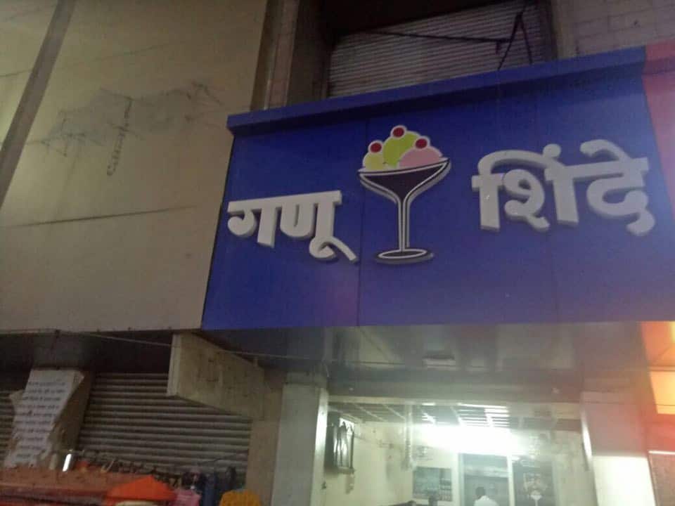 खादाडखाऊ : दिवाळीची खरेदी अन् पुण्यातील खवय्येगिरी! Khadadkhau Ambar Karve Blog On Diwali Shopping And Laxmi Road Hotels खादाडखाऊ : दिवाळीची खरेदी अन् पुण्यातील खवय्येगिरी!