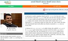 कर्जमाफी लाभार्थ्यांच्या यादीत तुमचं नाव आहे का? इथे चेक करा!