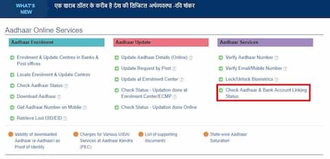 तुमचं बँक खातं आणि आधार लिंक आहे का? असं चेक करा तुमचं बँक खातं आणि आधार लिंक आहे का? असं चेक करा