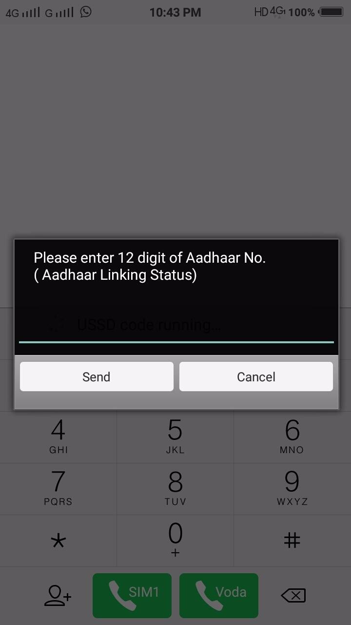 हा क्रमांक डायल केल्यानंतर आधार क्रमांक टाकावा लागेल. आधार क्रमांक टाकल्यानंतर तो अचूक आहे का, याची खात्री करण्यासाठी ‘कंफर्म’ हा पर्याय निवडावा लागेल. 