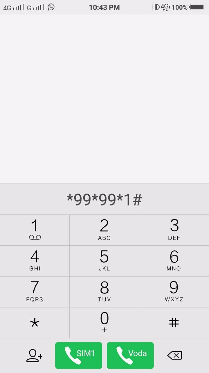 नोंदणीकृत मोबाईल क्रमांकावरुनही तुम्ही हे स्टेटस पाहू शकता. *99*99*1# हा क्रमांक त्यासाठी डायल करावा लागेल. 