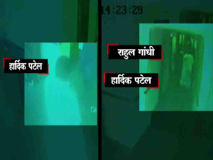 CCTV footage revealed Hardik patel and rahul gandhi’s meeting पोलखोल! हार्दिक पटेल आणि राहुल गांधींच्या भेटीचे पुरावे