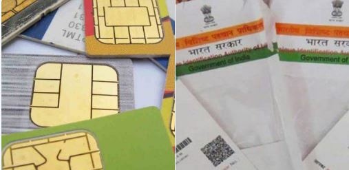 Central Goverment says no Aadhar Card compulsion to buy new mobile sim latest update मोबाईल सिम खरेदीसाठी 'आधार'सक्ती नाही : केंद्र सरकार