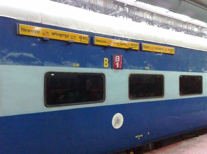 सिग्नलमध्ये बिघाड करुन महालक्ष्मी एक्स्प्रेसवर दरोडा!