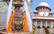 RO पाण्यानेच उज्जैनच्या शिवलिंगावर अभिषेक करा : सुप्रीम कोर्ट