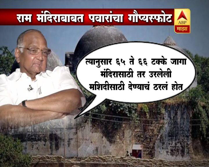 पण चंद्रशेखर यांचं सरकार पडलं आणि गोष्टी थांबल्या.’ असा गौप्यस्फोट शरद पवारांनी आज केला.