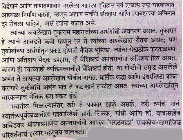 चालू वर्तमानकाळ (१२). लोभस : एक गाव - काही माणसं